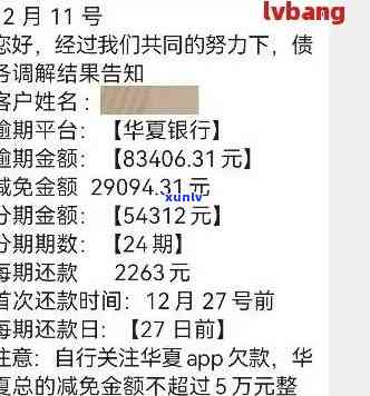 华银行信用卡逾期半年还款情况查询与处理建议