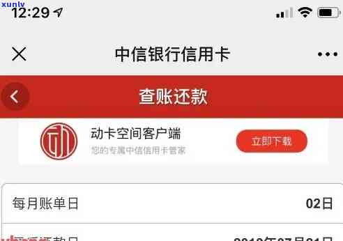 中行信用卡逾期账单记录怎么查： 查询指南与解决方案