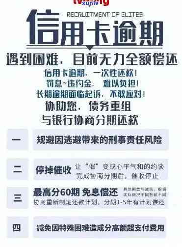 信用卡逾期9千元可能面临的后果及解决 *** 大揭秘！