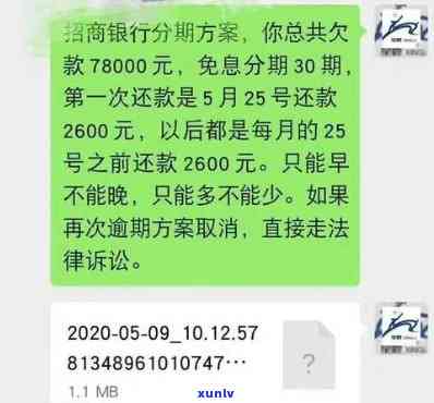 信用卡逾期九千元三个月后的可能后果与解决策略