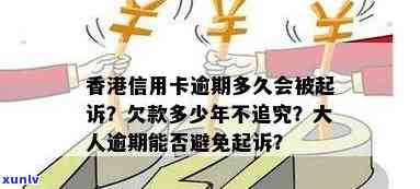 '移民定居了在大信用卡欠款的处理 *** '