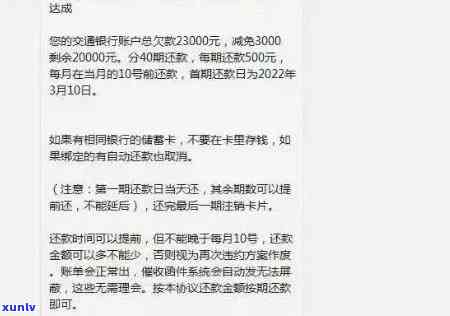 信用卡逾期失信短信解析与解决：全面了解逾期原因、影响及补救措