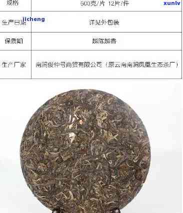 俊和普洱茶价格表