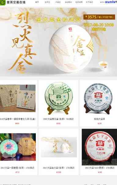 古墨溪普洱茶旗舰店官网：全新品质古普洱茶叶与专业服务在线购物平台