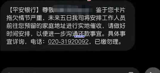 关于平安信用卡逾期邮件的真实性：如何判断与处理？