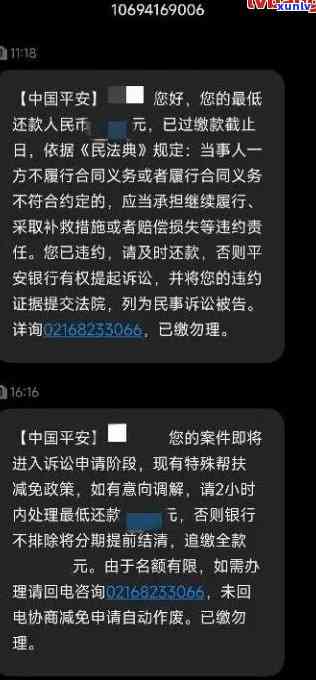 关于平安信用卡逾期邮件的真实性：如何判断与处理？