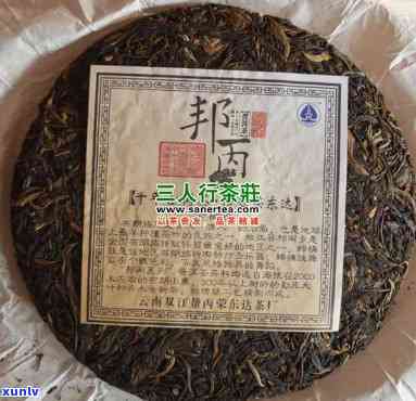 广西南域邦普洱茶