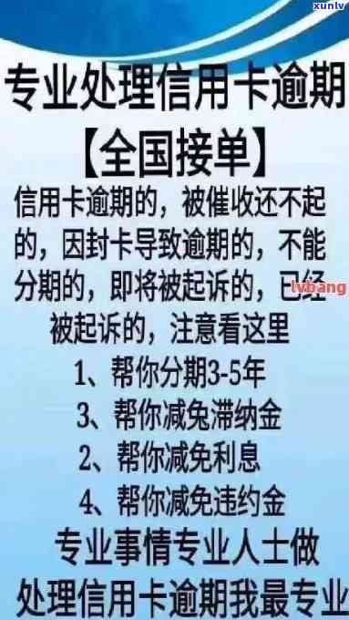 哈尔滨信用卡逾期清除记录