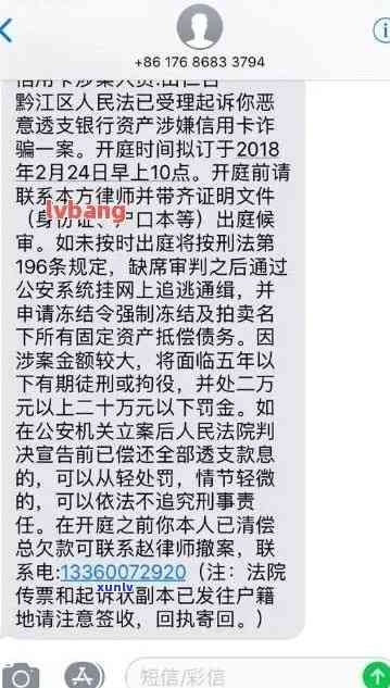 平安信用卡逾期报案回执怎么写：立案半年，私人短信提醒6000元逾期一年