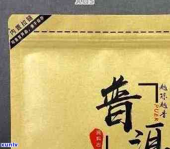 普洱茶牛皮纸袋选择与使用指南：了解优缺点、存 *** 及泡茶技巧