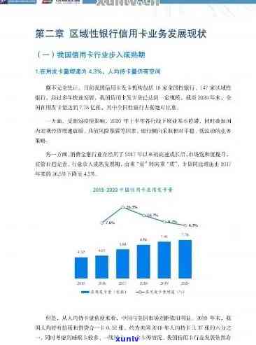 银行贷款逾期分析报告范文：如何编写有效的逾期分析？