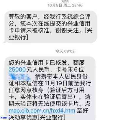 兴业信用卡冻结逾期还款处理方式及影响