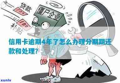 信用卡逾期代还款怎么办