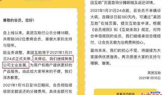 如何解除美团信用卡逾期锁定状态：详细步骤与解决 *** 大揭秘