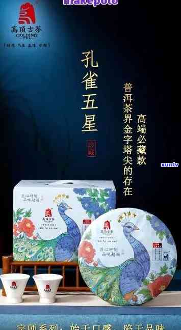 五星雀熟普：华丽绽放的美味茶品，传承千年的匠心精神