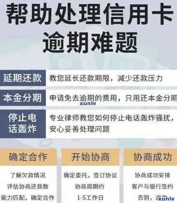 信用卡逾期问题全攻略：如何应对、解决及预防逾期状况