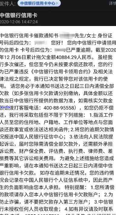 信用卡逾期后如何撰写撤销证明：一份详细的指南