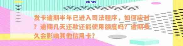 信用卡逾期：是否需要走司法程序解决？