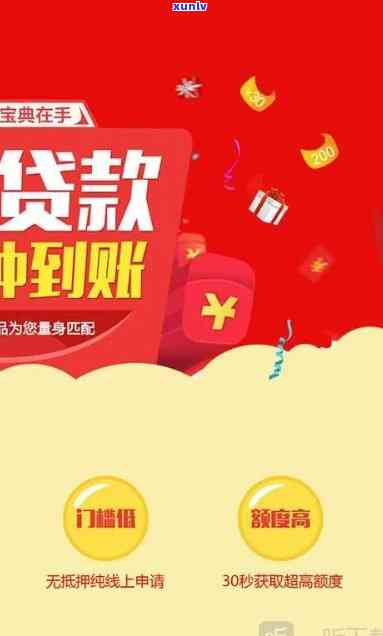 西瓜贷款：审核快速，放款及时，申请