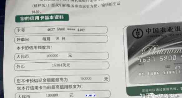 农业银行信用卡意外到手：了解详情与使用指南