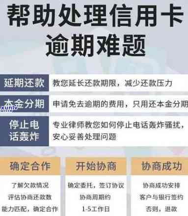 信用卡逾期后，银行如何减免费用？了解详细规定及应对策略