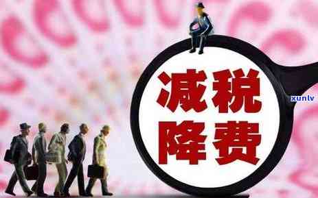 2020年信用卡逾期减免政策全解析：如何减轻还款压力、减免费用及逾期后果？