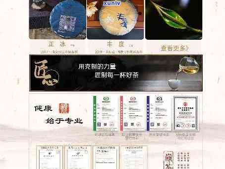 彩程普洱茶旗舰店：精品普洱茶叶，专业品鉴与选购，一键购买，品质保证