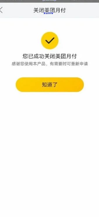 美团信用卡显示逾期怎么回事？美团信用卡卡状态异常