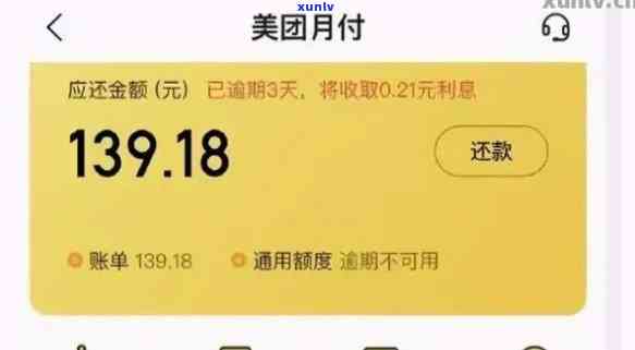 美团信用卡显示逾期怎么回事？美团信用卡卡状态异常