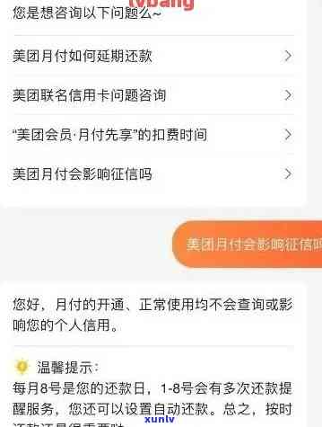 美团信用卡显示逾期怎么回事？美团信用卡卡状态异常