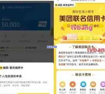 美团信用卡显示逾期怎么回事？美团信用卡卡状态异常