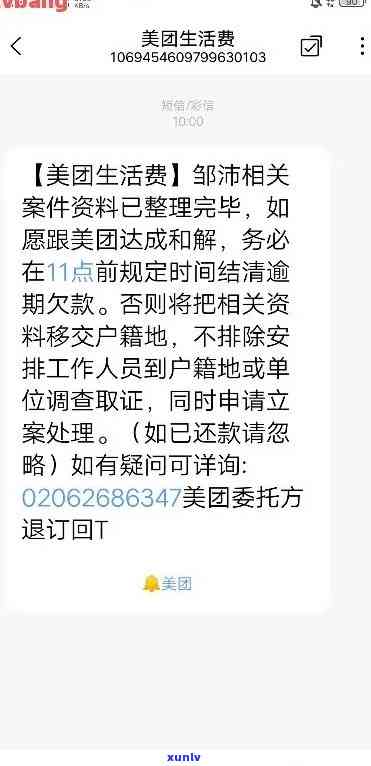 美团生活费逾期后，美团信用卡的相关问题解答