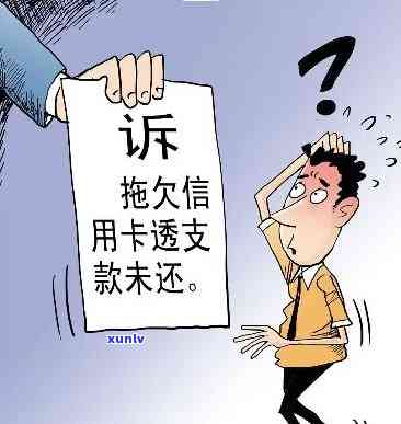 小孩信用卡透支：母是否应承担还款责任？