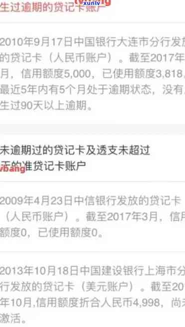信用卡逾期怎么查帐单记录明细及逾期时间查询