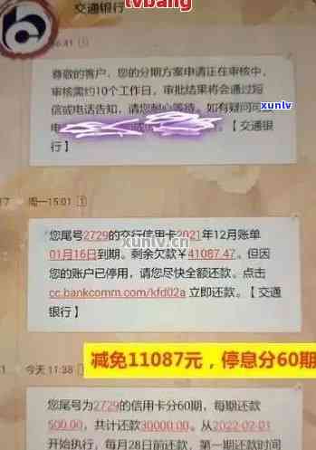 招商银行信用卡逾期停卡恢复攻略：成功案例分析