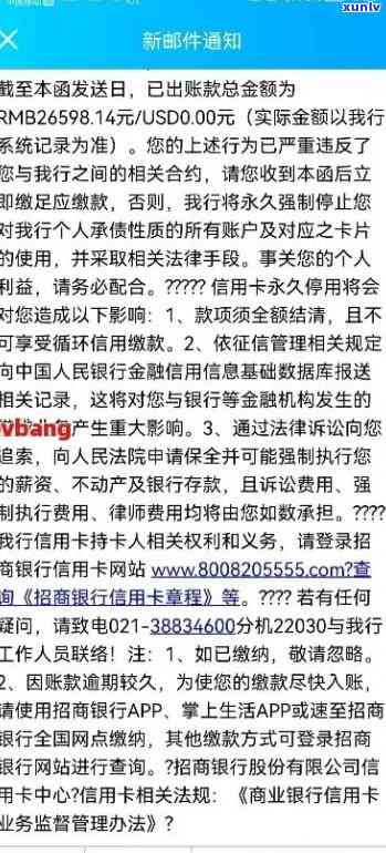 招商银行信用卡逾期停卡恢复攻略：成功案例分析