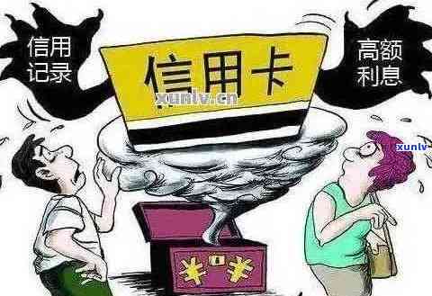 办信用卡逾期走什么流程：处理 *** 和可能后果