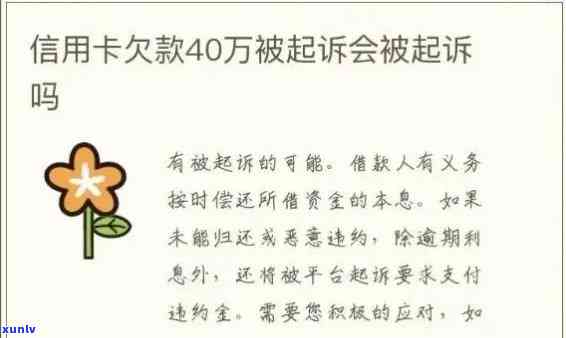 法务纷争：欠信用卡债务如何应对，避免法律诉讼？