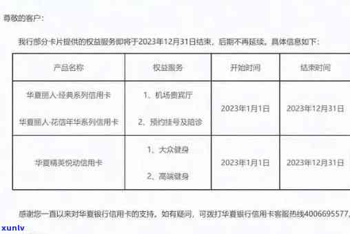 华银行信用卡宽限期： 期付款策略与指南