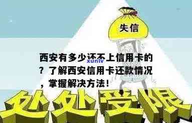 西安市信用卡申请、使用、还款及相关服务一览