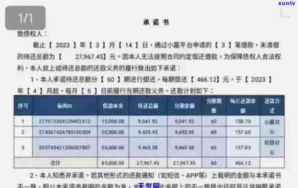 招商银行信用卡e招贷逾期解决全指南：如何规划还款、影响与应对策略