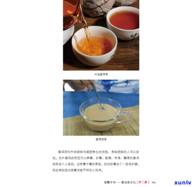 新 '禾意堂普洱茶——品质越，口感醇厚，值得品尝'