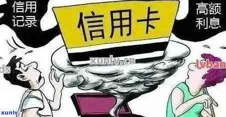 深圳普信用卡逾期后果分析：如何避免信用受损？