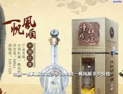 一帆风顺浓香型白酒42度：价格、品质、口感全面解析，助您轻松选购