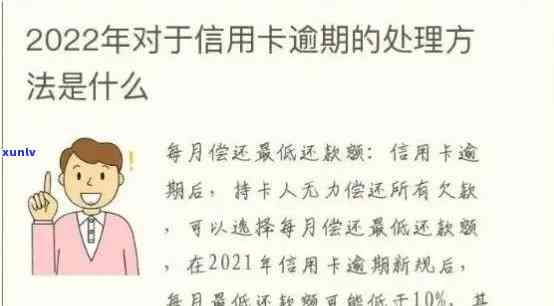 逾期信用卡还款问题全面解答：如何进行逾期信用卡还款及相关注意事项