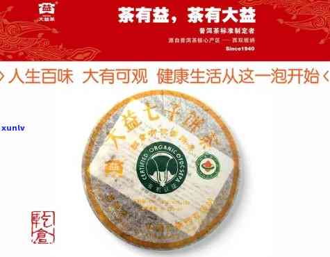 大益大白菜生态茶：品种特点、 *** 工艺与健益处全面解析