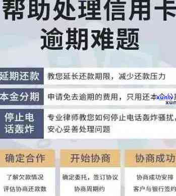 逾期信用卡导致信用受损，如何解决信用卡使用问题？