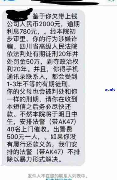 招商信用卡逾期还款，母被上门？如何解决？