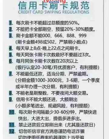 逾期多次信用卡秒批会怎么样：处理、申请及可行性分析