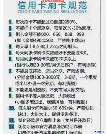 信用卡逾期后秒批：原因分析及相关影响